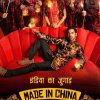 made-in-china-movie-trailer-poster-vertical