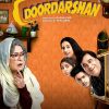 doordarshan-movie-trailer-poster-vertical-movie-release-2020