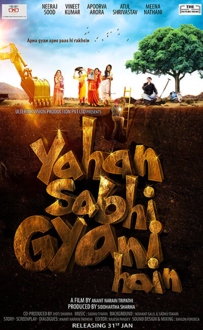 yahan-sabhi-gyani-hai-movie-trailer-poster-vertical-movie-release-trailer-babu-2020