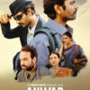 anwar-ka-ajab-kissa-movie-trailer-poster-vertical-movie-release-trailer-babu-2020