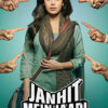 janhit-mein-jaari-official-movie-trailer-poster-vertical-movie-release-trailer-babu-2022