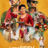 mere-desh-ki-dharti-official-movie-trailer-poster-vertical-movie-release-trailer-babu-2022