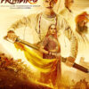 prithviraj-official-movie-trailer-poster-vertical-movie-release-trailer-babu-2022